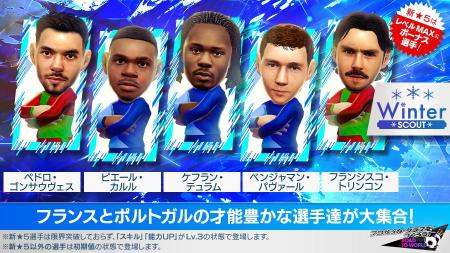 『プロサッカークラブをつくろう! ロード・トゥ・ワー