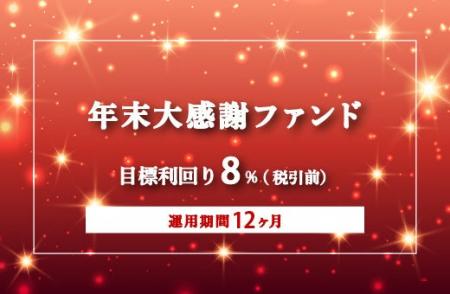 オルタナティブ投資プラットフォーム「オルタナバンク オルタナティブ投資プラットフォーム「オルタナバンク