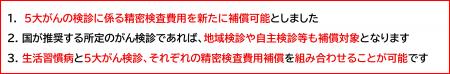 企業の健康経営を支援する「精密検査費用保険」の商品 企業の健康経営を支援する「精密検査費用保険」の商品