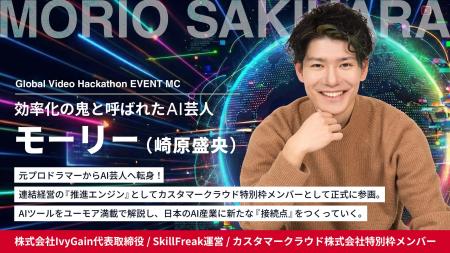 Notionアンバサダー 効率化の鬼と呼ばれたAI/DX専門家