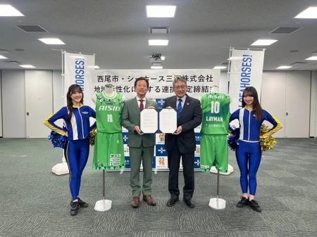 西尾市との地域活性化に関する連携協定 締結のお知ら