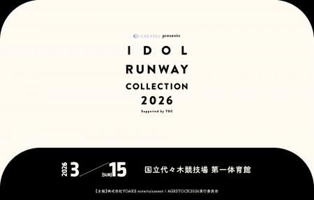 【CREATEs presents IRC 2026】2026年3月15日開催決定 【CREATEs presents IRC 2026】2026年3月15日開催決定