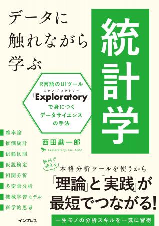 数式やプログラミングで挫折しない! 無料の本格分析 数式やプログラミングで挫折しない! 無料の本格分析