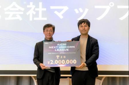 マップフォー、愛知県主催ビジネスプランコンテスト『 マップフォー、愛知県主催ビジネスプランコンテスト『