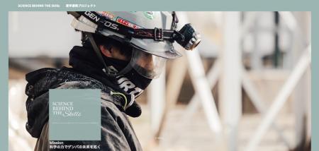 科学的アプローチで”匠の技”を魅せる・学ぶ-建設技能