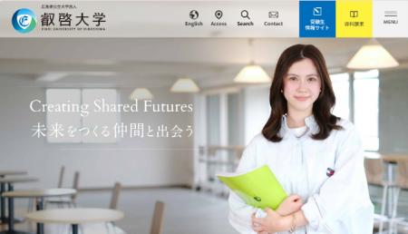 【叡啓大学】『大学広報メディアアワード2025』におい