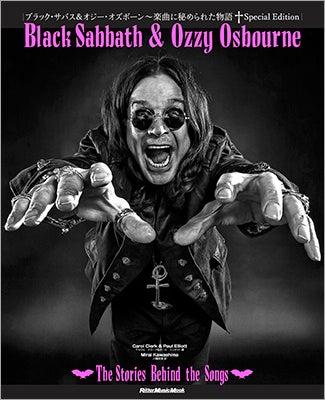 追悼オジー・オズボーン オジーの歴史と楽曲にまつわ