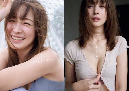 藤井サチ１stフォト&スタイルブック『雨のち、サチ。