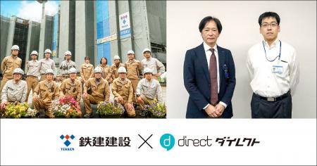 株式会社L is B、鉄建建設と共同開発した「カーボン E