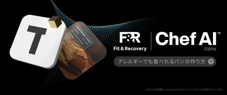 グルテンアレルギーでも焼きたてのパンが食べられる未