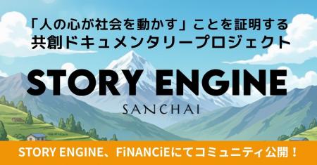 ネパールで奮闘する日本人女性の活動を支援｜映画監督
