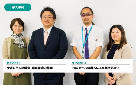 アルティウスリンク、リンベルのコンタクトセンター改