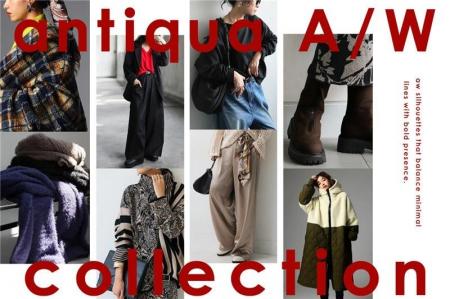 antiquaが選ぶ『本当に使える名品』今季のイチ押しア