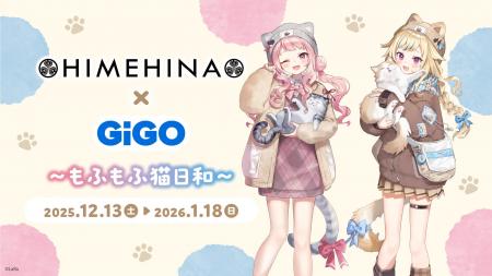HIMEHINA×GiGO～もふもふ猫日和～コラボイベント開催