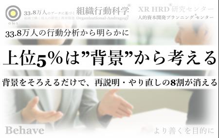 33.8万人の行動分析からみえた「仕事ができる上位5％