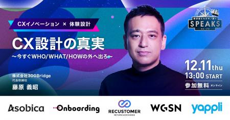 元ユナイテッドアローズCDO 藤原 義昭氏が語る 元ユナイテッドアローズCDO 藤原 義昭氏が語る