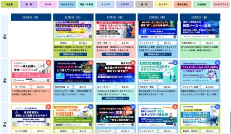 マジセミ、ウェビナー講演内容を“生成AIに参照されや マジセミ、ウェビナー講演内容を“生成AIに参照されや