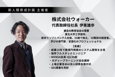 “最高の一年”にするための新年特別企画『新時代の目標 “最高の一年”にするための新年特別企画『新時代の目標