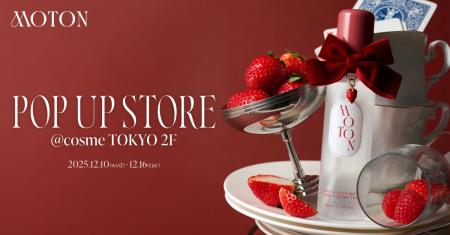 【MOTON】東京初!ポップアップイベントを@cosme TOKY 【MOTON】東京初!ポップアップイベントを@cosme TOKY