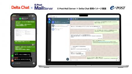 メール基盤で運用する新しいチャット。Delta Chat × E