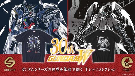 放送30周年記念『新機動戦記ガンダムW』より、筆絵タ 放送30周年記念『新機動戦記ガンダムW』より、筆絵タ
