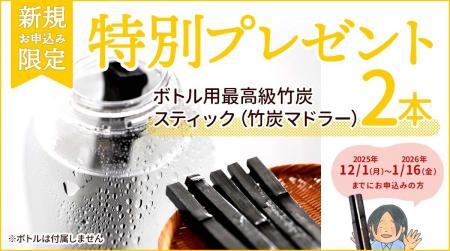 大好評につき再延長決定!定期購入新規申込で最高級竹 大好評につき再延長決定!定期購入新規申込で最高級竹