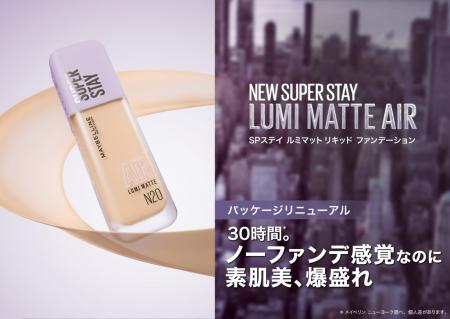 30時間*1。ノーファンデ感覚なのに、素肌美、爆盛れ。 30時間*1。ノーファンデ感覚なのに、素肌美、爆盛れ。