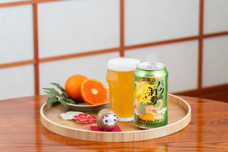 【よなよなビアワークス】年末年始限定　みかんの香り