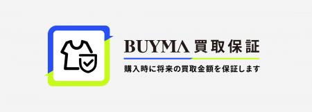 BUYMA、将来の買取金額を保証する新サービス「買取保 BUYMA、将来の買取金額を保証する新サービス「買取保