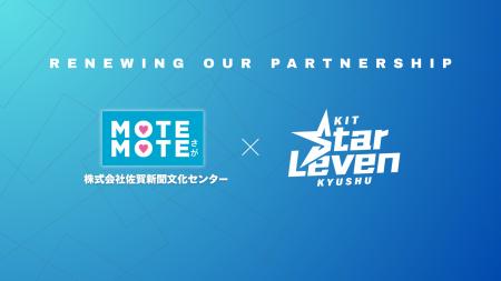 プロeスポーツチーム『KIT StarLeven KYUSHU』、佐賀 プロeスポーツチーム『KIT StarLeven KYUSHU』、佐賀