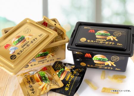 モスバーガー監修「モスバーガーポテト」がアミューズ