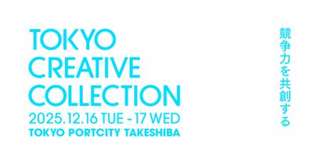 日本のデザインに関する最先端の知恵や技術が集utf-8