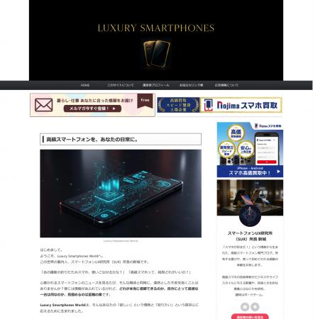 高級スマートフォンを“社会のための技術”へ─『Luutf-8