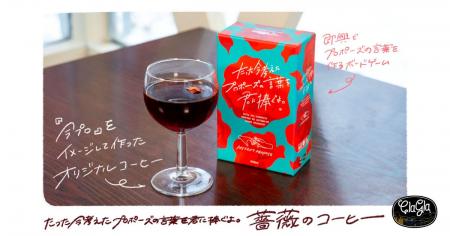 『たった今考えたプロポーズの言葉を君に捧ぐよ。』を