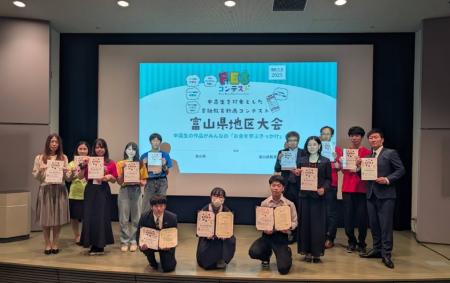 北陸初開催！「幸せ人口1000万～ウェルビーイング先進