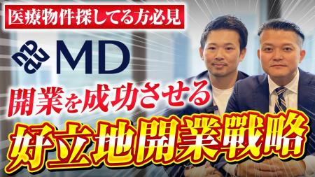 【エムディー株式会社】カルー株式会社によるYouTube 【エムディー株式会社】カルー株式会社によるYouTube