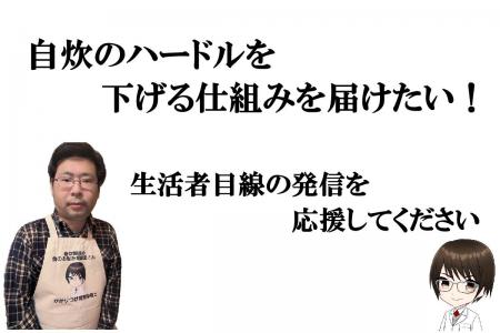 「自炊できない」を変える！仕組み化でラクに続ける応