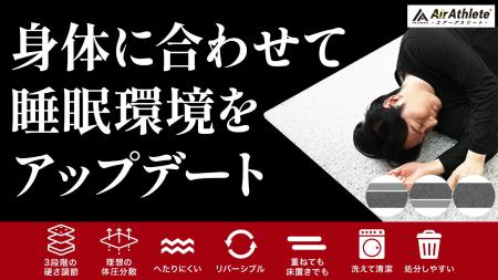 Makuakeで目標金額1215%を達成！ 「昨日ふんわり、今