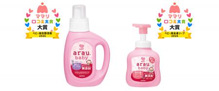 「アラウ.ベビー 洗たくせっけん・泡全身ソープ」が 「アラウ.ベビー 洗たくせっけん・泡全身ソープ」が