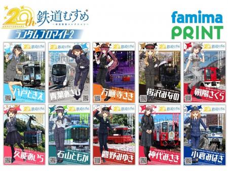 ２０周年を迎えた『鉄道むすめ』　ご好評につき「ファ