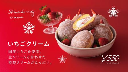 神戸発ドーナツブランド　生ドーナツ専門店.donut（ド