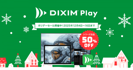 テレビ番組視聴アプリ「DiXiM Play」シリーズ全商品50