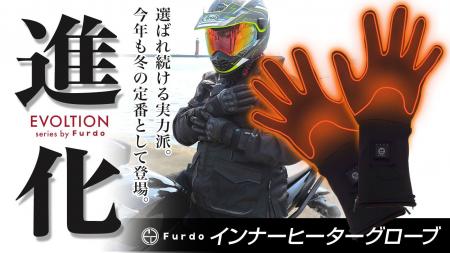 【インナー派?アウター派?】指先から温める7.4Vハイ 【インナー派?アウター派?】指先から温める7.4Vハイ