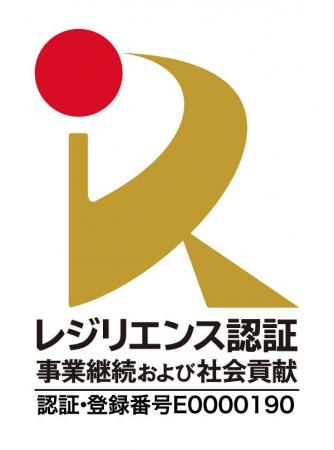 内閣官房国土強靱化推進室制定の「国土強靱化貢献団体
