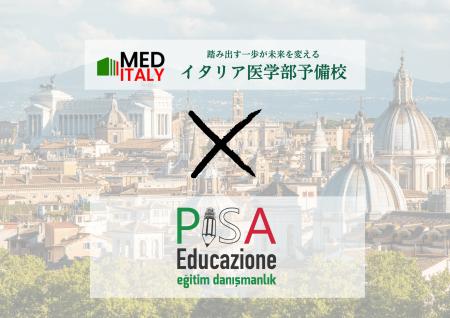 【トルコ×日本】イタリア医学部受験 2026年度入utf-8
