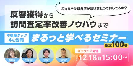 じげんが運営する、不動産売却の一括査定サービス『イ じげんが運営する、不動産売却の一括査定サービス『イ