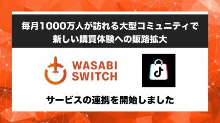【1000万超の大型コミュニティが提案する新しい購買体