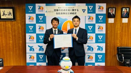 株式会社AlbaLink、愛知県美浜町と「空き家の流通促進 株式会社AlbaLink、愛知県美浜町と「空き家の流通促進