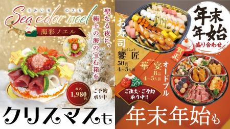 【回し寿司活】2025年の締めくくりを鮮やかに彩る!ク 【回し寿司活】2025年の締めくくりを鮮やかに彩る!ク