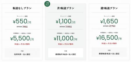 沖縄のバーチャルオフィス「E&beOffice」を提供開始。